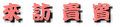 counter.gif (2414 bytes)
